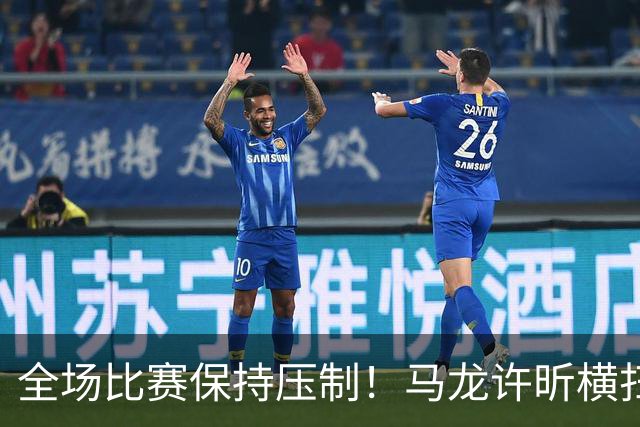 全场比赛保持压制！马龙/许昕横扫林高远/袁烜松晋级全锦赛决赛！
